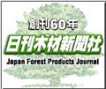 japan_lumber.jpg - 0 Bytes